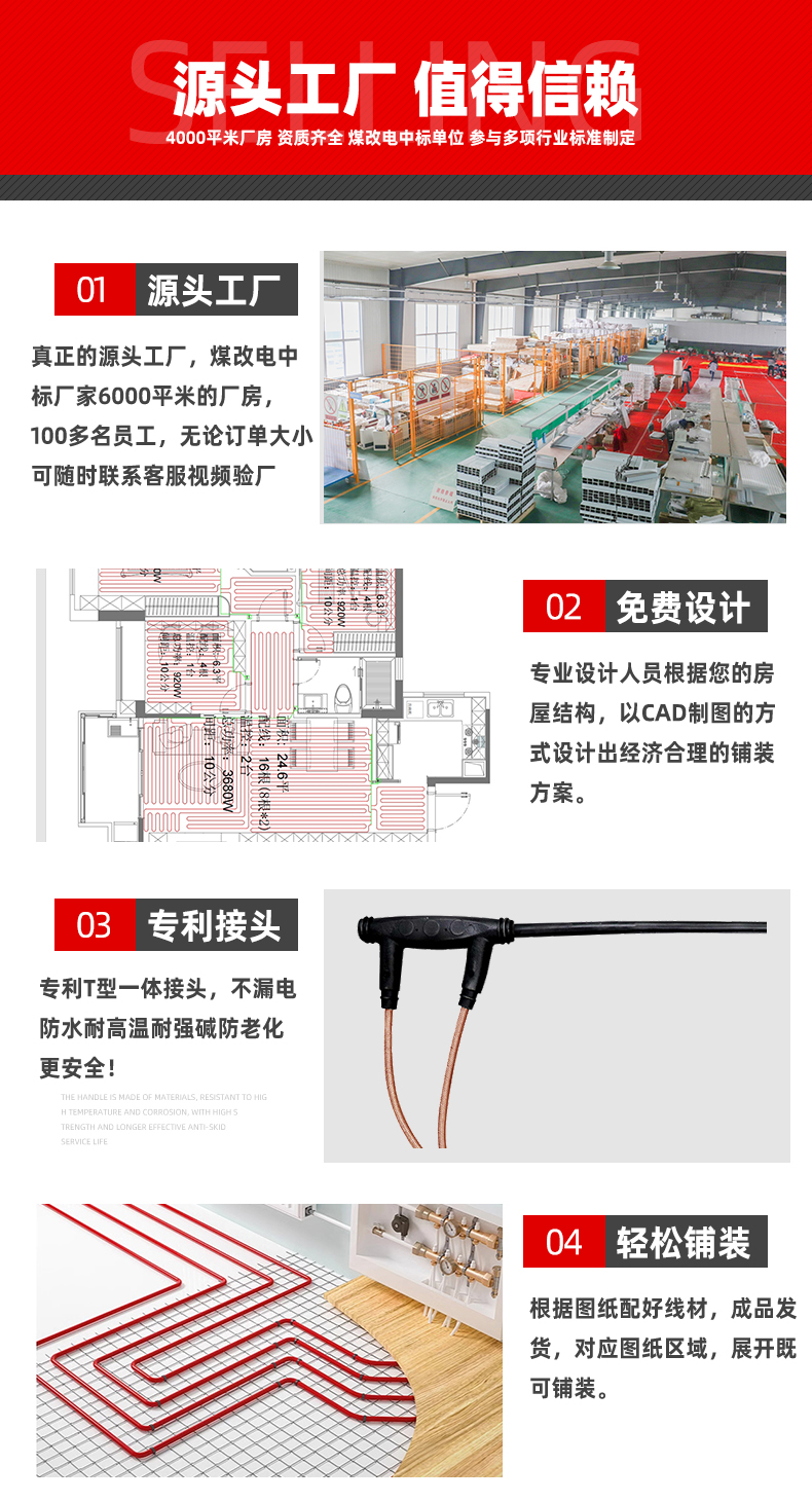 48K-黃金鎧甲石墨烯電地暖發熱線